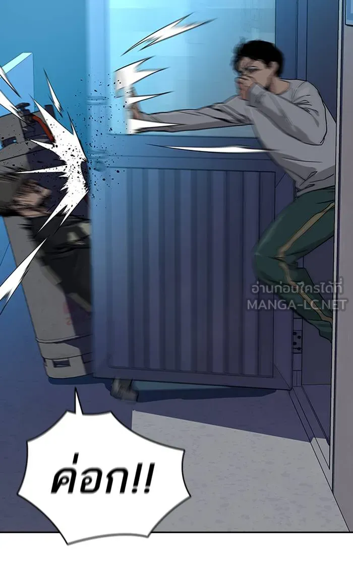 To not die ตอนที่ 6 รูปที่ 84