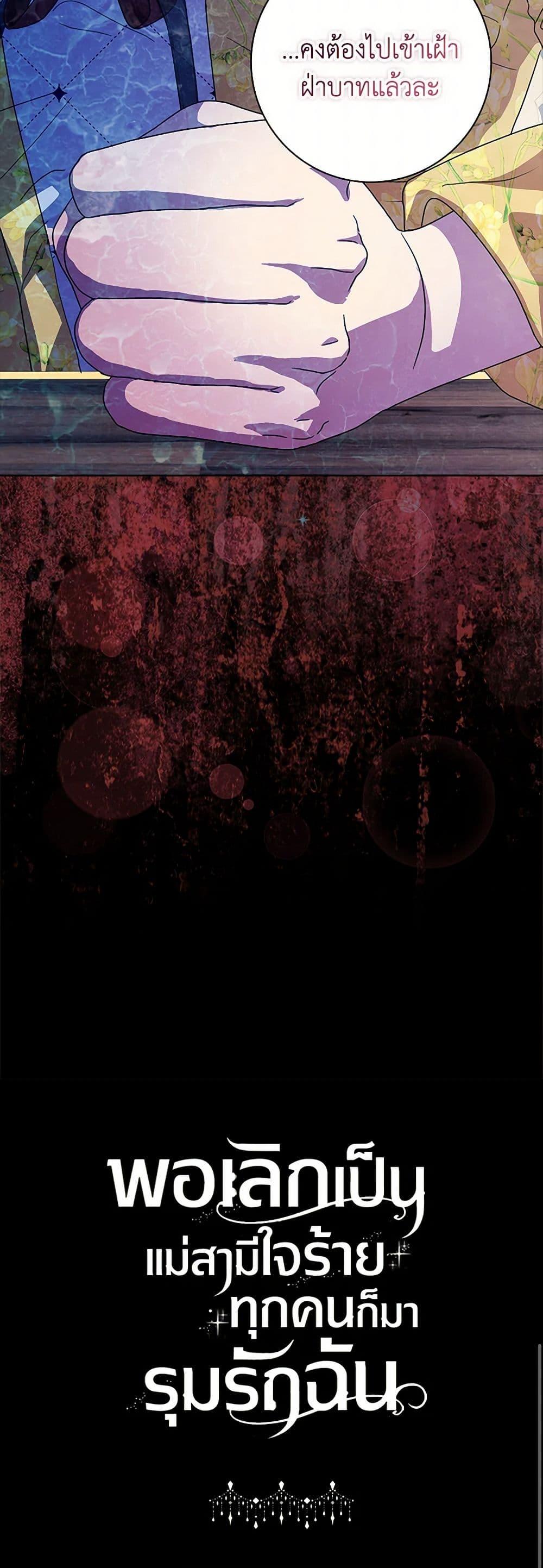 Manga-lc-com อ่านมังงะ อ่านการ์ตูน ออนไลน์ ฟรี When I Quit Being A Wicked Mother-in-law, Everyone Became Obsessed With Me ตอนที่ 1 2 3 4 5 6 7 8 9 10 11 12 13 14 ฟรี ไม่มีโฆษณา Manga-lc - อ่าน มังงะ อ่าน การ์ตูน ออนไลน์ อ่านมังงะ ฟรี