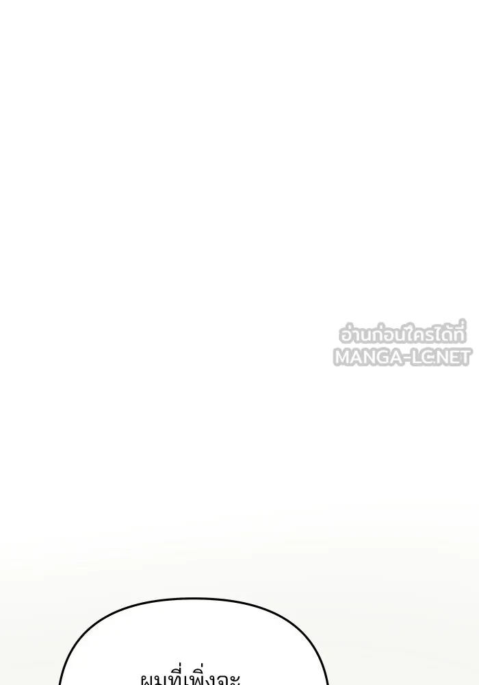 เกมรักจับสามี ตอนที่ 78 รูปที่ 36