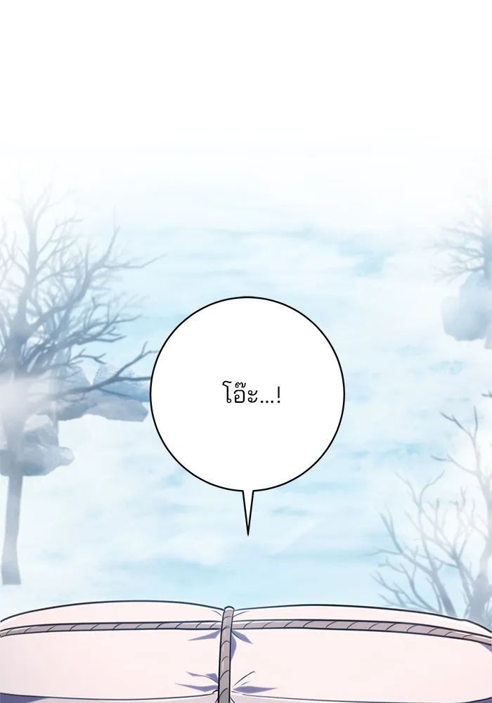 ดาบแห่งจักรพรรดิ ตอนที่ 11 รูปที่ 40