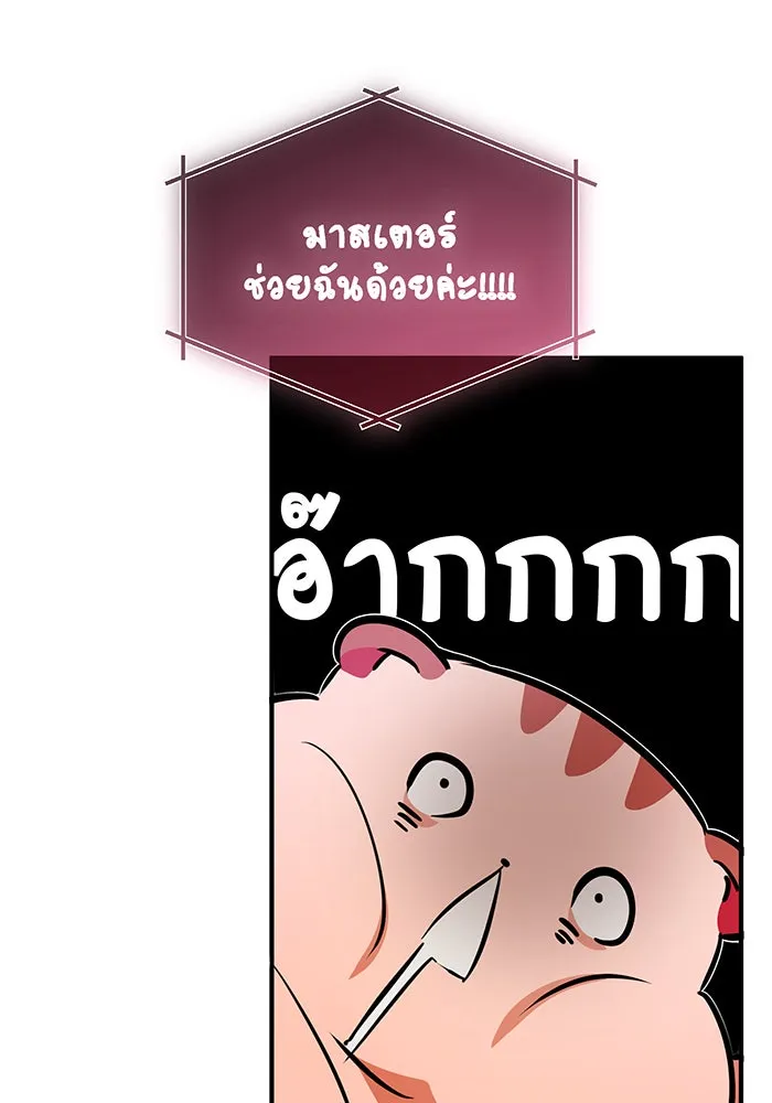 จอมเวทเกิดใหม่ในรอบ 66666 ปี ตอนที่ 39 รูปที่ 167