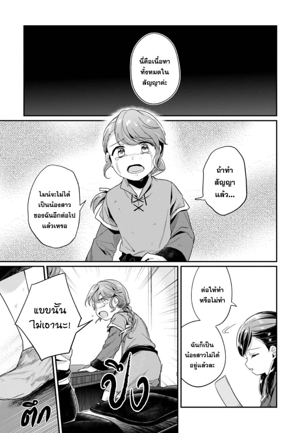 Manga-lc-com อ่านมังงะ อ่านการ์ตูน ออนไลน์ ฟรี Honzuki no Gekokujou Part 2 ตอนที่ 1 2 3 4 5 6 7 8 9 10 11 12 13 14 ฟรี ไม่มีโฆษณา Manga-lc - อ่าน มังงะ อ่าน การ์ตูน ออนไลน์ อ่านมังงะ ฟรี