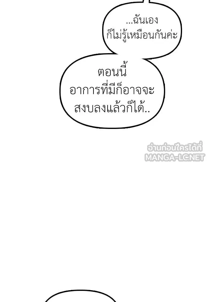 ผู้กล้าฝ่า ตอนที่ 42 รูปที่ 106