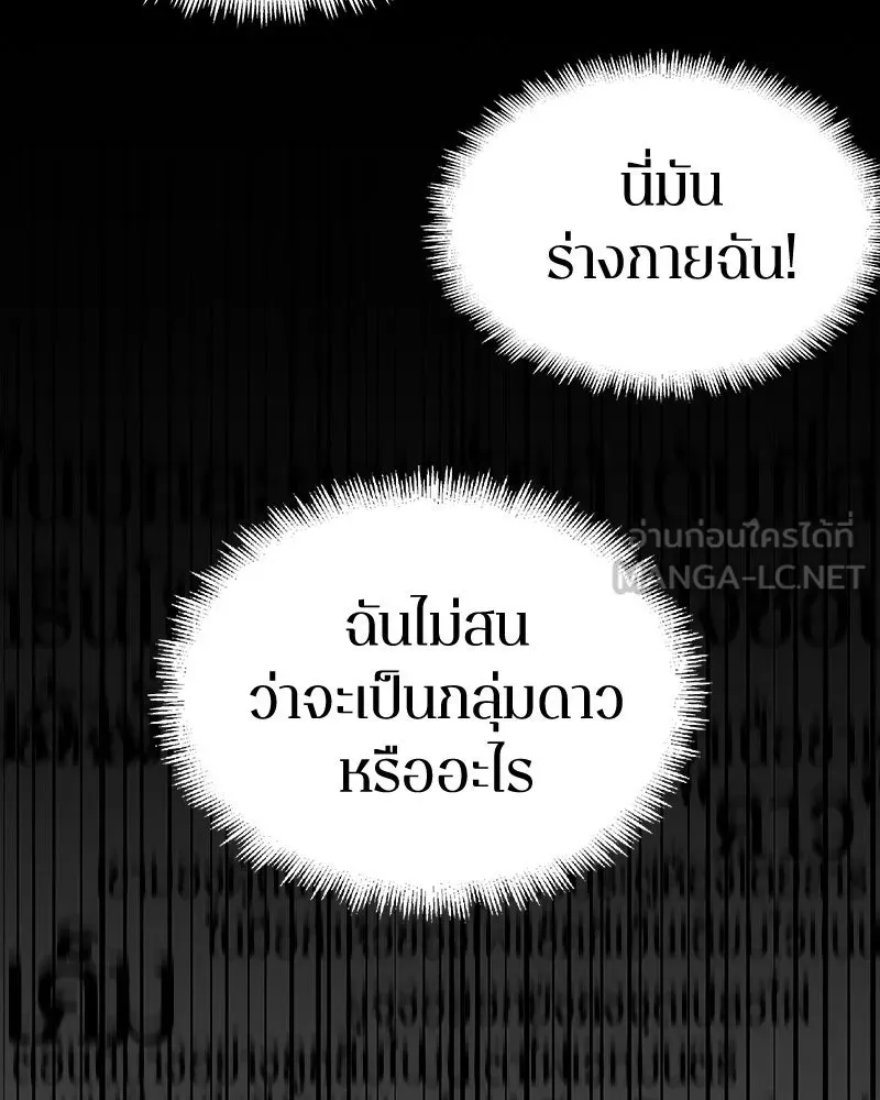 Omniscient Reader อ่านชะตาวันสิ้นโลก ตอนที่ 14 เจ้าของบัลลังก์ (1) รูปที่ 45