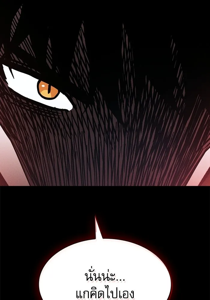 นักดาบอัจฉริยะจากอะคาเดมี ตอนที่ 116 รูปที่ 59