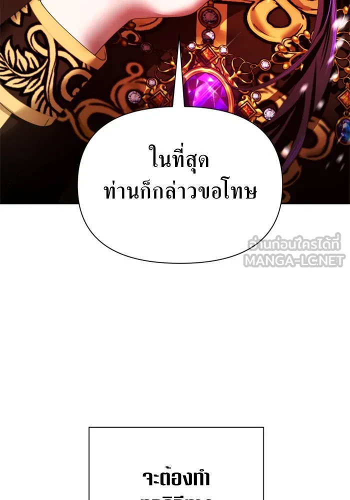 ชิงชีวิตพลิกลิขิตชะตา ตอนที่ 82. การตัดหัว รูปที่ 144