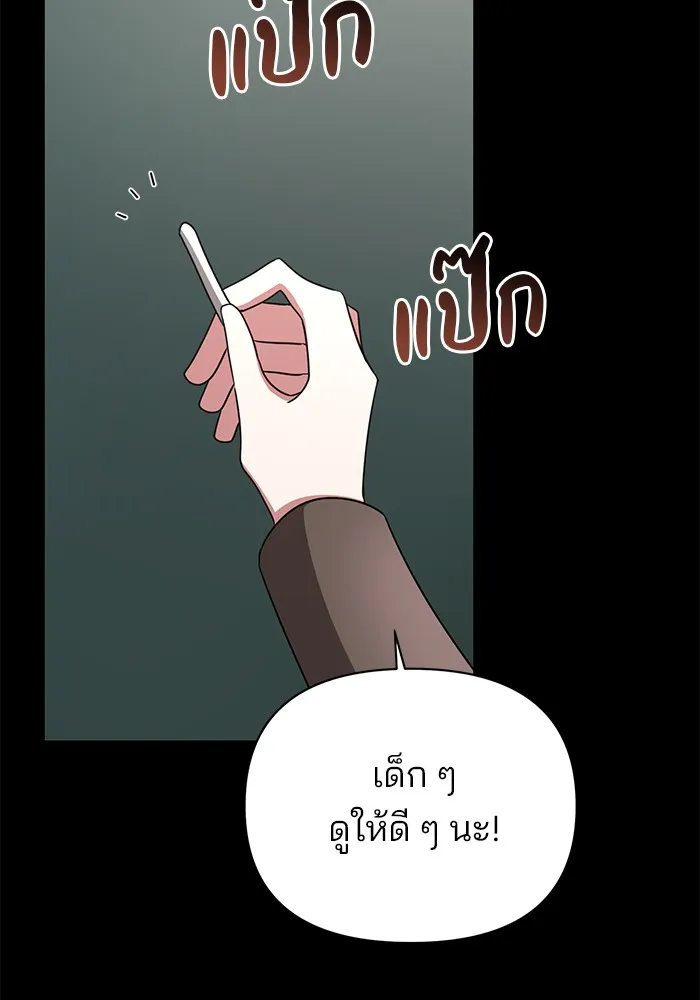 อะคาเดมีนี้เห็นทีจะเจ๊ง ตอนที่ 21 รูปที่ 41