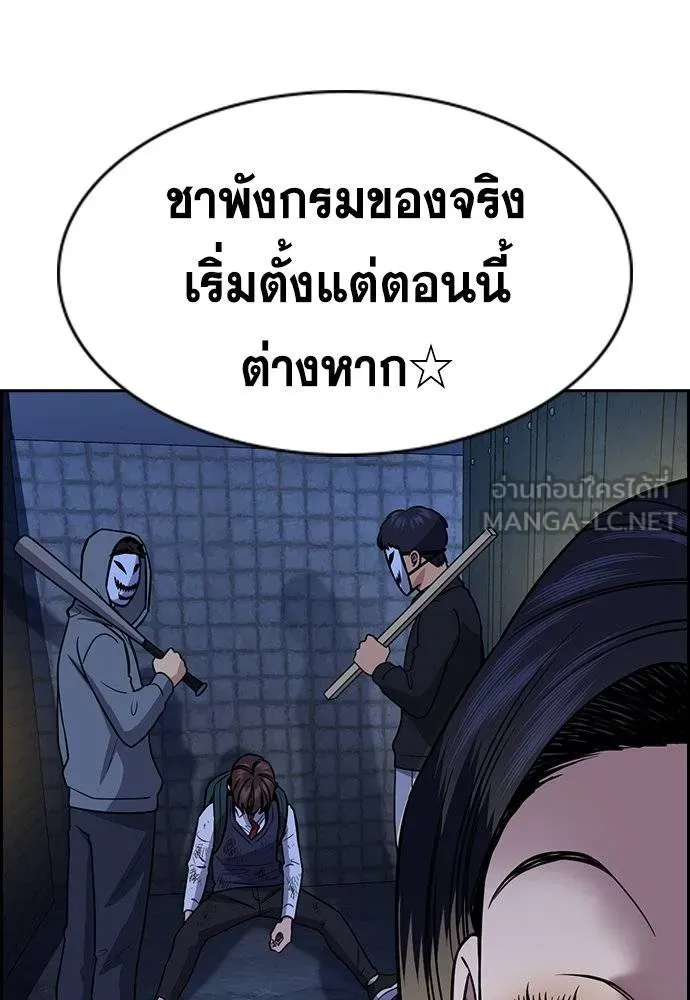 การศึกษาที่แท้จริง ตอนที่ 186 รูปที่ 114