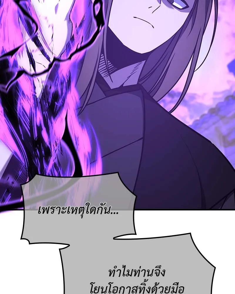 เกิดอีกทีเป็นว่าที่ประมุขลัทธิมาร ตอนที่ 120 รูปที่ 181