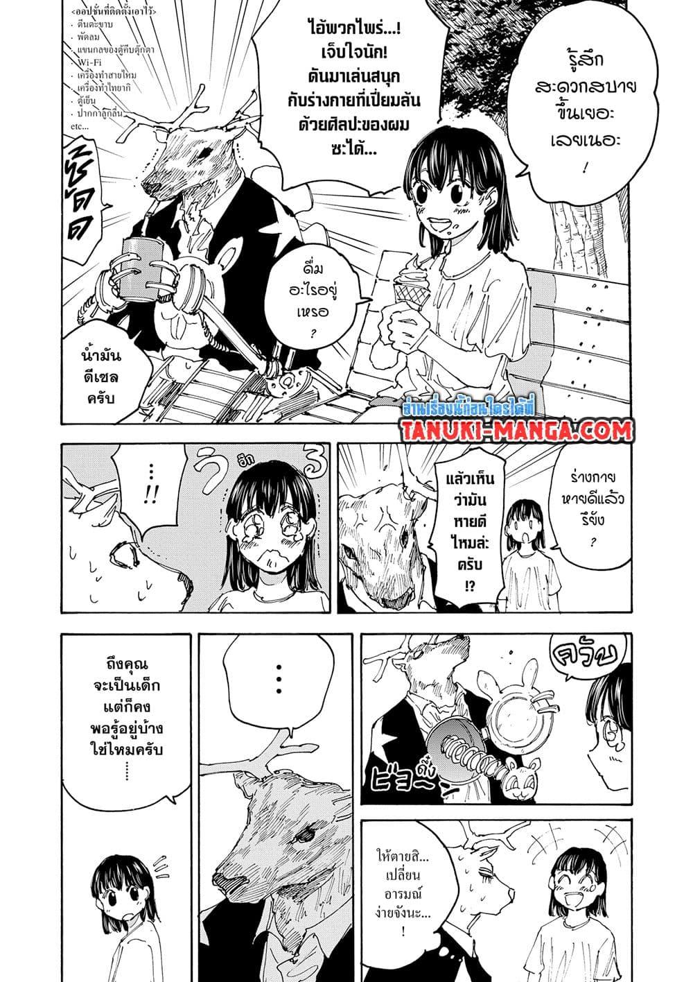 Manga-lc-com อ่านมังงะ อ่านการ์ตูน ออนไลน์ ฟรี Sakamoto Days ตอนที่ 1 2 3 4 5 6 7 8 9 10 11 12 13 14 ฟรี ไม่มีโฆษณา Manga-lc - อ่าน มังงะ อ่าน การ์ตูน ออนไลน์ อ่านมังงะ ฟรี