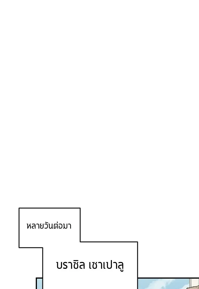 นักเตะแข้งสวรรค์ ตอนที่ 104 รูปที่ 31