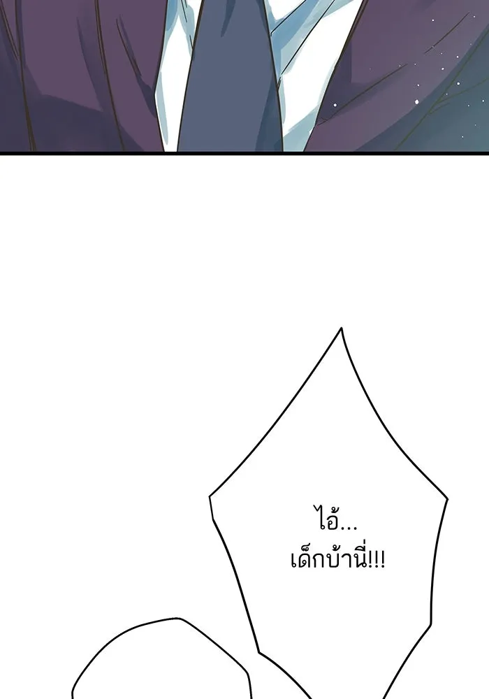 ฉันมันร้าย หรือเพราะโลกไม่น่ารัก ตอนที่ 181 รูปที่ 53