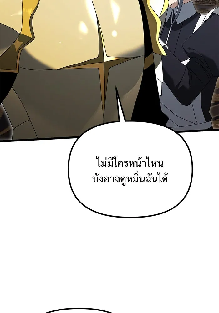 อัศวินดำล่าท้าเวลา ตอนที่ 68 รูปที่ 85