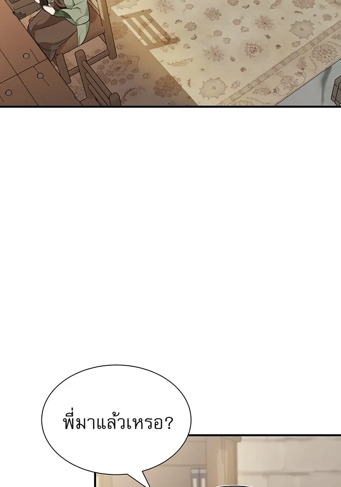 จอมเวทเกิดใหม่ในรอบ 66666 ปี ตอนที่ 15 รูปที่ 118