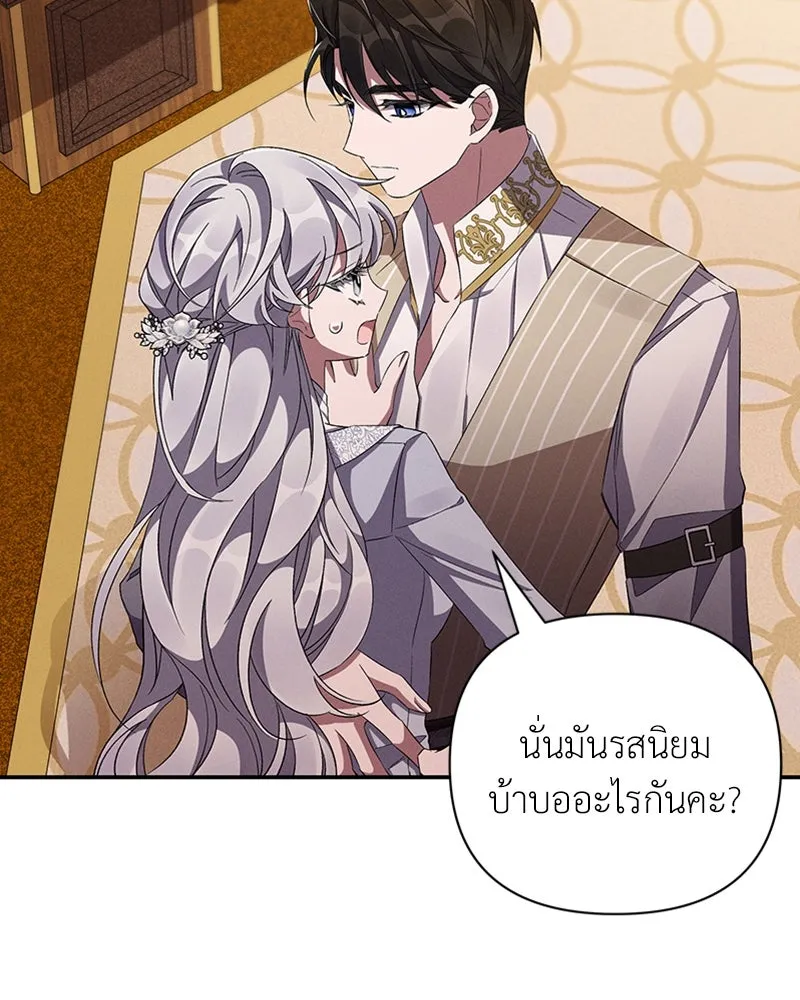 โอ้ ศัตรูที่รัก ตอนที่ 55 รูปที่ 38