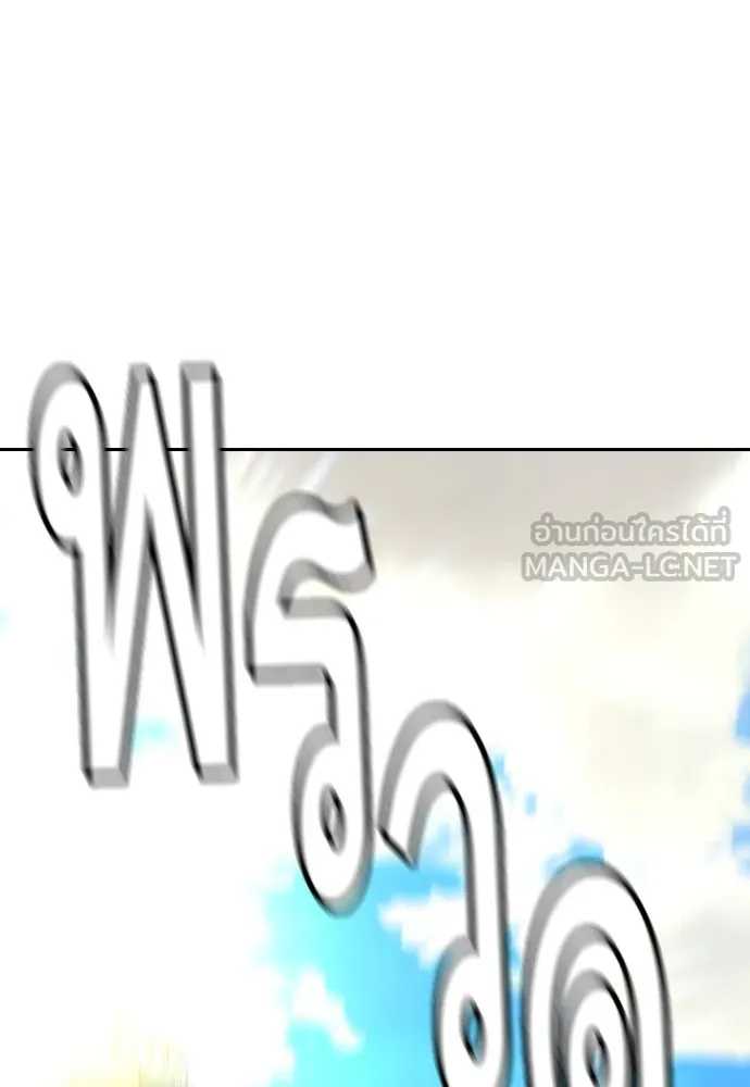 King Game ตอนที่ 96 กินข้าวกันก่อนเถอะ รูปที่ 135