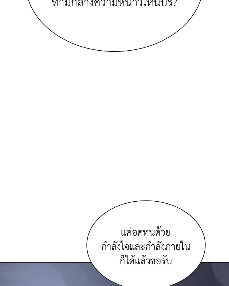 เกิดอีกทีเป็นว่าที่ประมุขลัทธิมาร ตอนที่ 48 รูปที่ 112