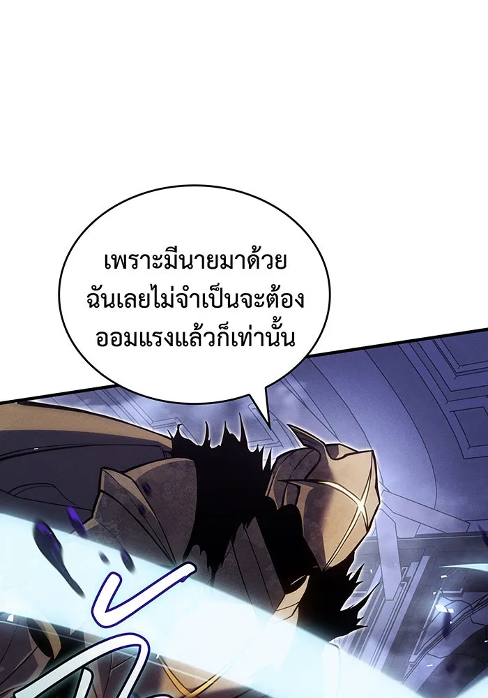 เกิดใหม่พร้อมพลังแห่งราชัน ตอนที่ 88 รูปที่ 109