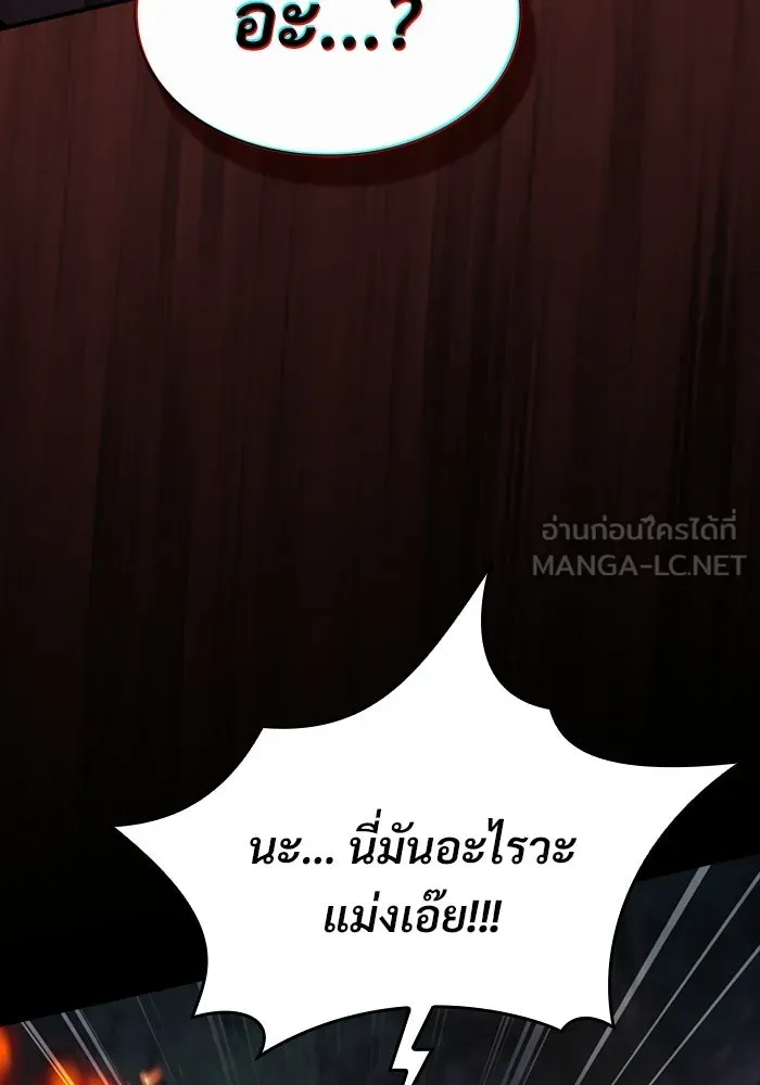 ซอร์ดมาสเตอร์ผู้กลืนดาบ ตอนที่ 23 รูปที่ 33