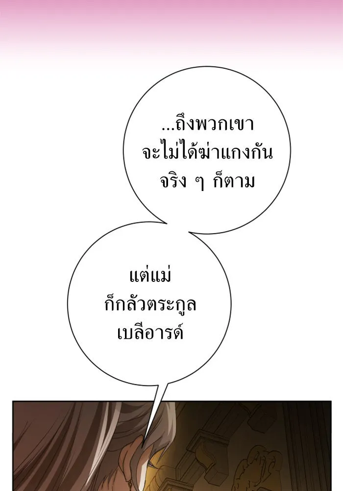 ชิงชีวิตพลิกลิขิตชะตา ตอนที่ 128. nostalgia nine(1) รูปที่ 112