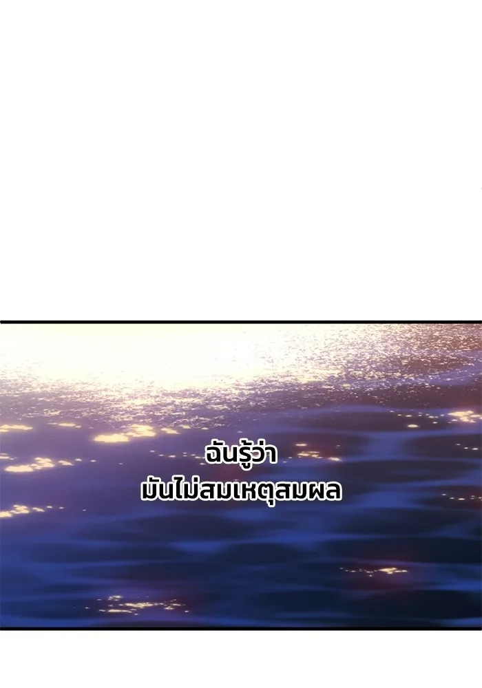 ชีวิตรักฉบับเดจาวู ตอนที่ 71 รูปที่ 74