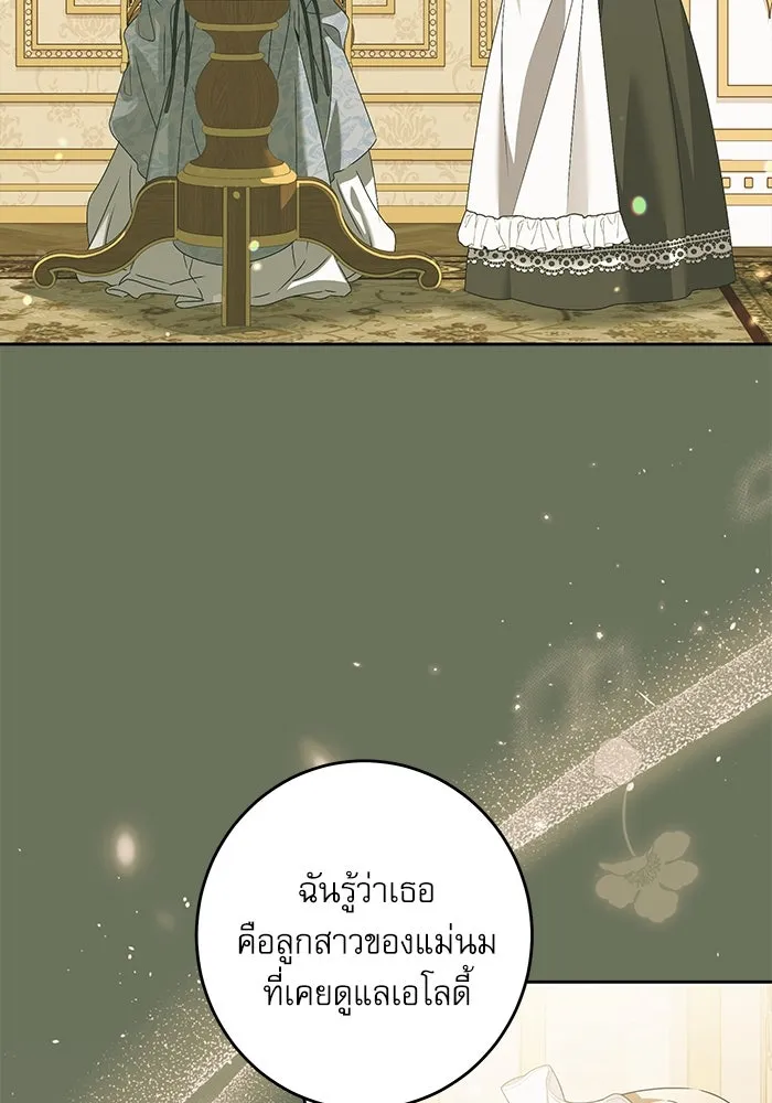 ครอบครัวตัวร้ายปล่อยฉันไปเถอะ ตอนที่ 32 รูปที่ 26