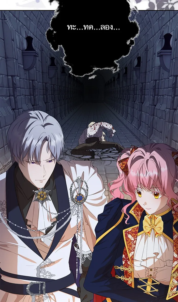 หวานใจสุดโหดโหมดเชื่อง ตอนที่ 40 (จบซีซัน 1) รูปที่ 61