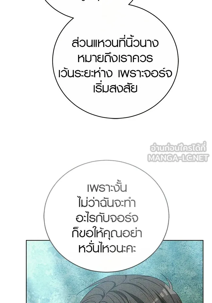 เหตุผลที่ฉันนอกใจ ตอนที่ 76 รูปที่ 36