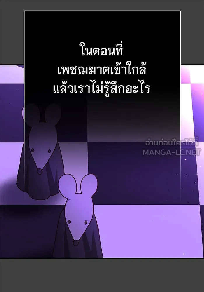 นางร้ายที่ไหนจะมีคุณธรรม ตอนที่ 50 รูปที่ 90