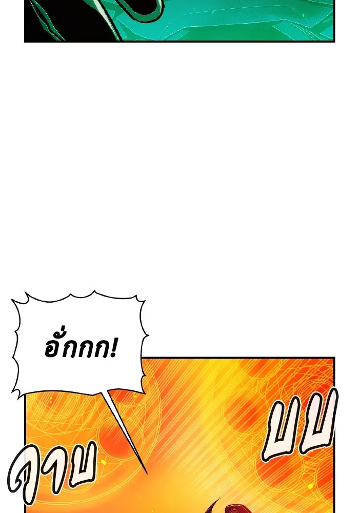 The Lone Necromancer ตอนที่ 87 รูปที่ 26