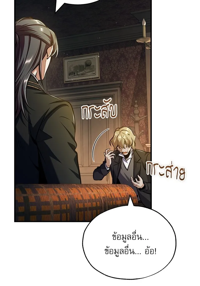 ศาสตราจารย์จำเป็นแห่งอะคาเดมี ตอนที่ 61 รูปที่ 50