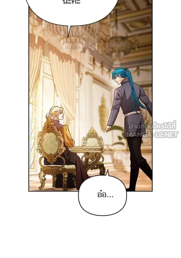 การแต่งงานครั้งใหม่ ตอนที่ 216 รูปที่ 75