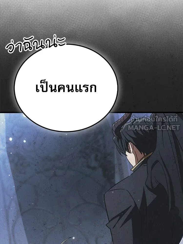 หยุดนะจอมมาร ฮีโร่ล้อมไว้หมดแล้ว ตอนที่ 42 เธอเป็นของฉัน รูปที่ 159
