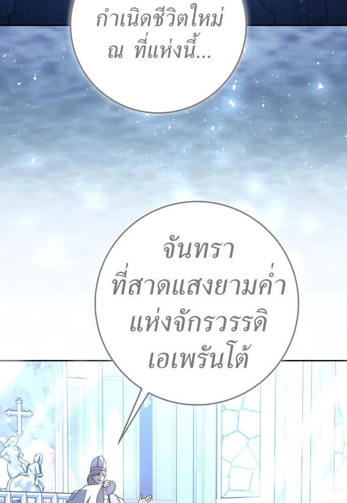 ชิงชีวิตพลิกลิขิตชะตา ตอนที่ 227. แค่บอกว่าจะฆ่าสุนัขตัวหนึ่ง( รูปที่ 71