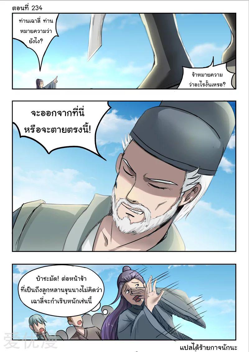 Manga-lc-com อ่านมังงะ อ่านการ์ตูน ออนไลน์ ฟรี Martial Master ตอนที่ 1 2 3 4 5 6 7 8 9 10 11 12 13 14 ฟรี ไม่มีโฆษณา Manga-lc - อ่าน มังงะ อ่าน การ์ตูน ออนไลน์ อ่านมังงะ ฟรี
