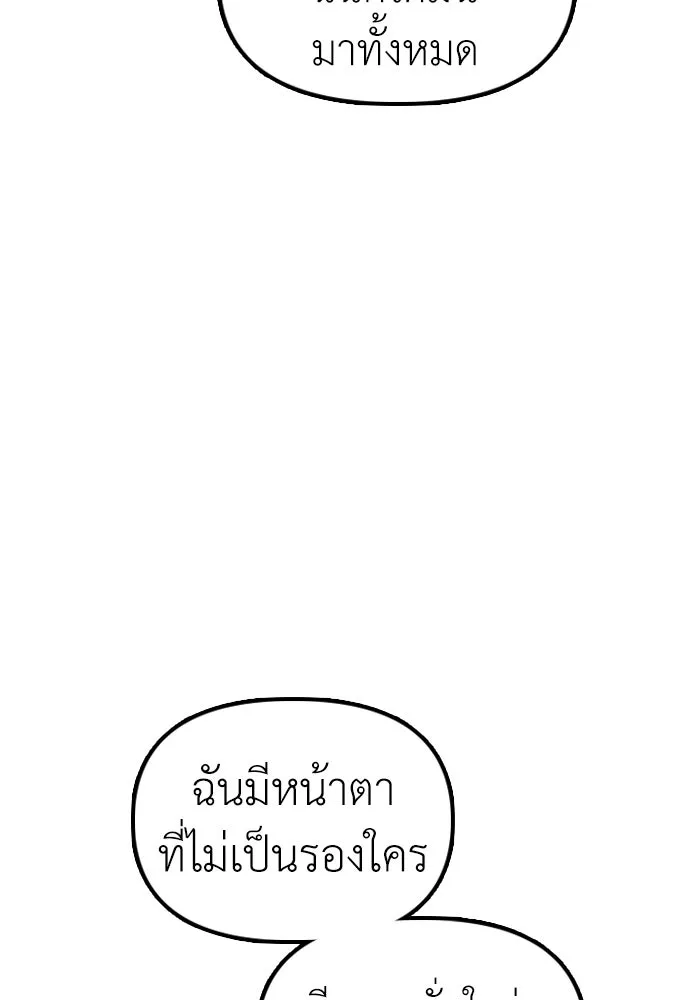 ผู้กล้าฝ่าวันสิ้นโลก ตอนที่ 57 เป็นอะไรไหม จีอัน รูปที่ 98