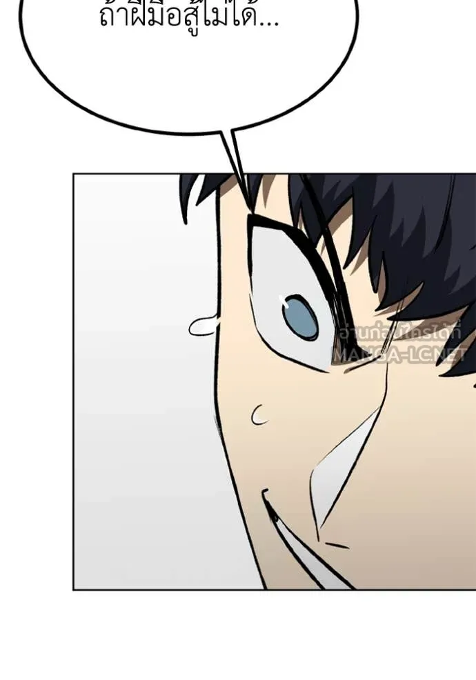 ราชาแห่งอ็อกทากอน ตอนที่ 174 รูปที่ 13