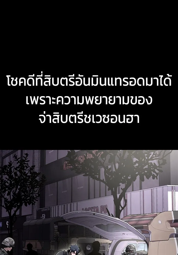 เพลเยอร์นักกินเหล็ก ตอนที่ 13 รูปที่ 121