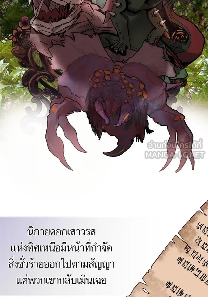 บุตรีดยุกขอไม่แต่งงานbrกับหนุ่มในฝัน ตอนที่ 5 รูปที่ 30