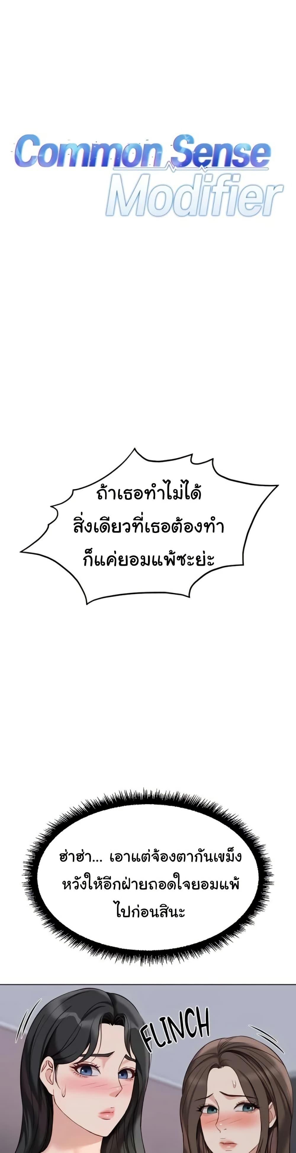Doujin-Lc- อ่าน โดจิน มังฮวา เกาหลี ญี่ปุ่น จีน แปลไทย Common Sense ตอนที่ 1 2 3 4 5 6 7 8 9 10 11 12 13 14 ฟรี ไม่มีโฆษณา อ่าน โดจิน Manhwa เกาหลี ญี่ปุ่น จีน เรามีครบ คัดมาให้เน้นๆ โดจิน 18+ รับประกันความฟินโดย  Doujin Lc