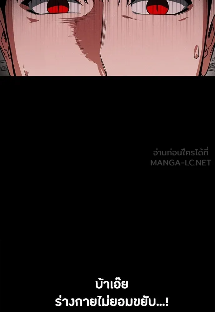 มือสังหารพันธุ์อมตะ ตอนที่ 65 รูปที่ 9