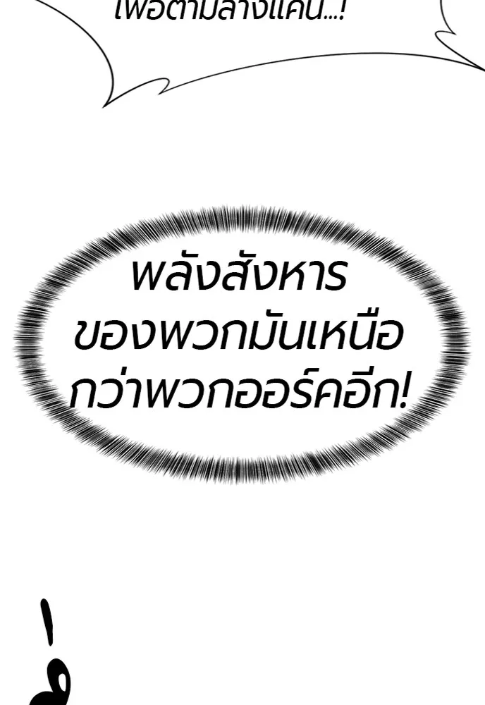 ยอดสถาปนิกผู้พิทักษ์อาณาจักร ตอนที่ 64 รูปที่ 14