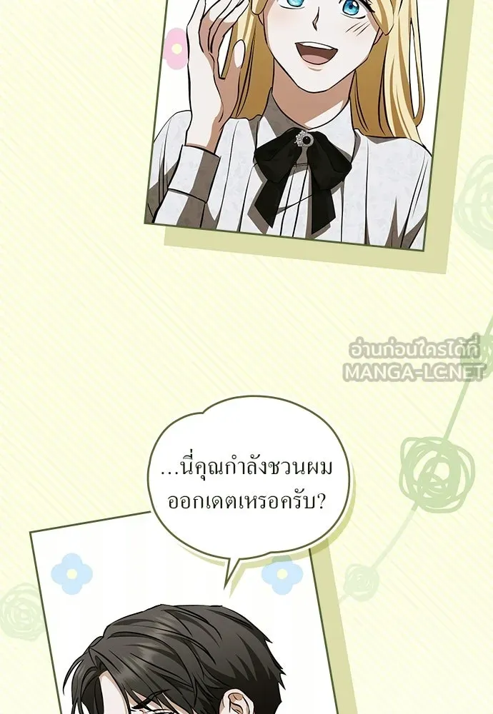 กู้ชีวิตลิขิตท่านเอิร์ล ตอนที่ 76 รูปที่ 24
