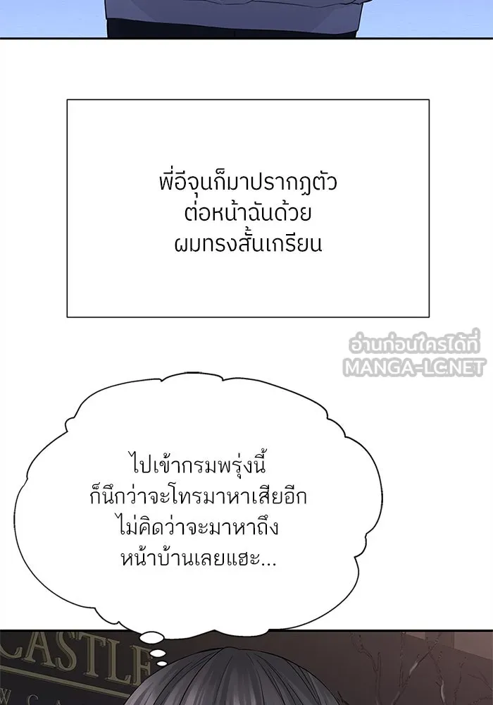 สลับรัก สลับชะตา ตอนที่ 8 รูปที่ 87