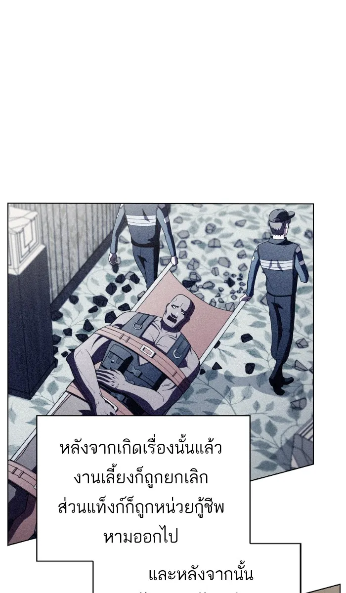 ผู้เล่นขั้นเทพแห่งหอคอยฝึกสอน ตอนที่ 56 รูปที่ 32