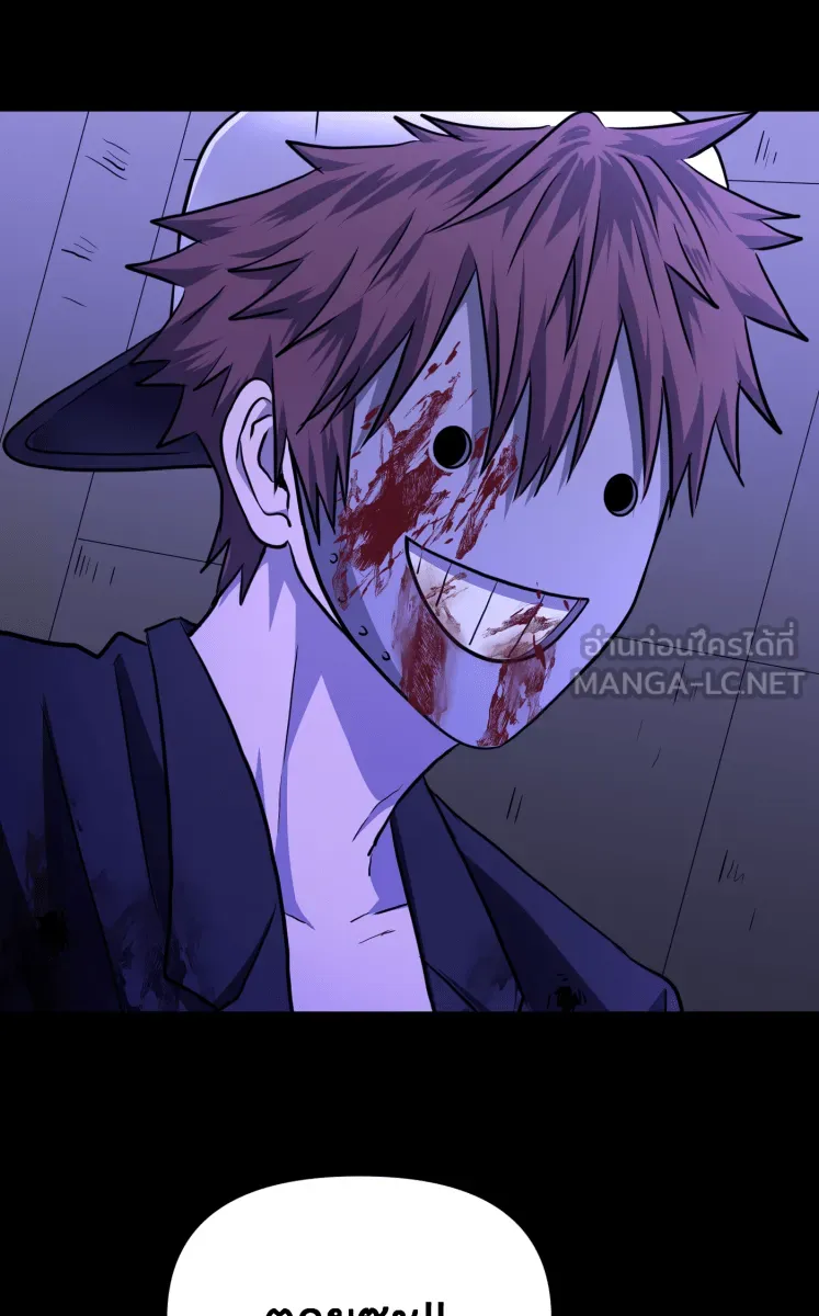 Hunter Game ตอนที่ 72  อีกตัวตนหนึ่ง รูปที่ 39