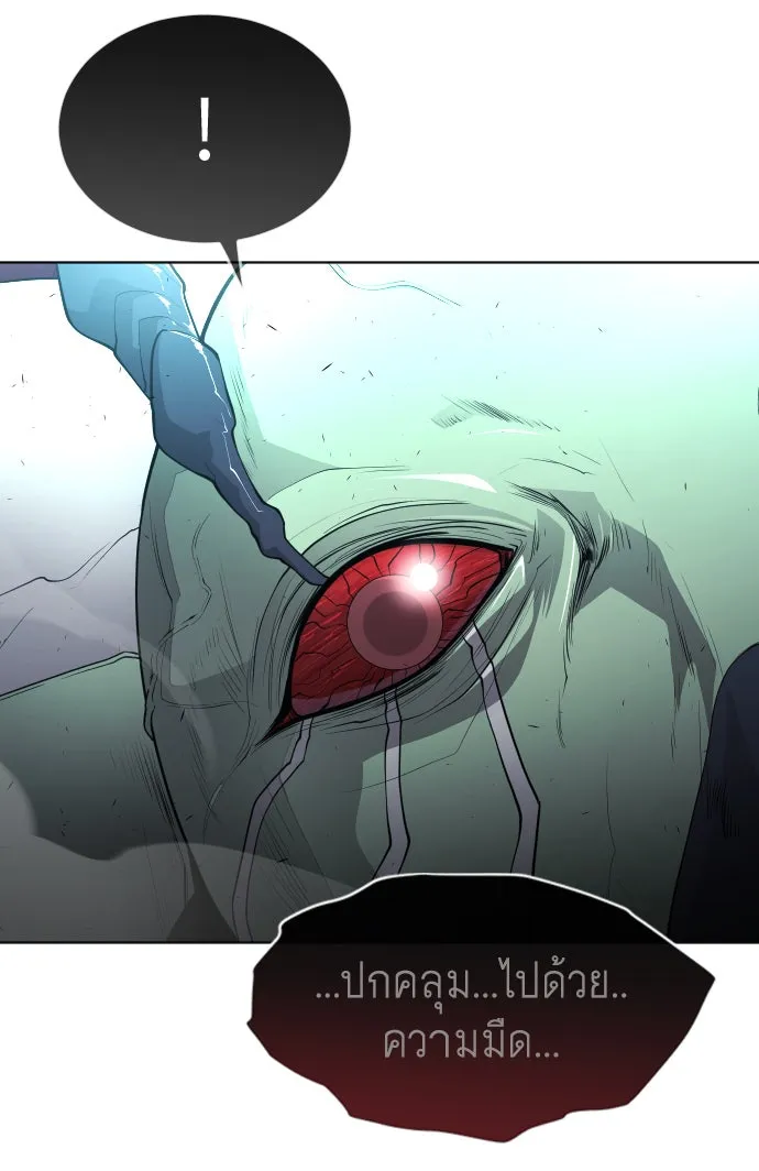 ยุคแห่งยอดมนุษย์ ตอนที่ 2 รูปที่ 29