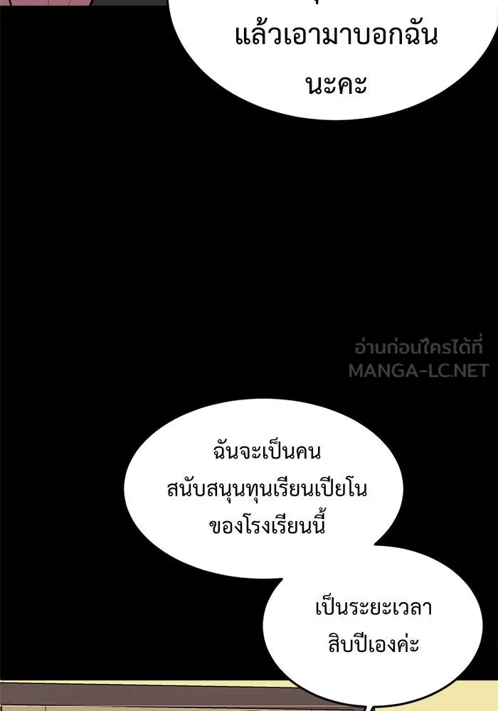 ช่วยเปลี่ยนฉันที ตอนที่ 92. เอเดน 12 รูปที่ 66