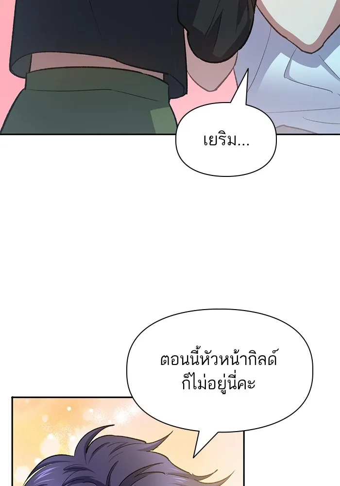 My S-Class Hunters ตอนที่ 70 ความโหดเหี้ยมของข้าราชการ! รูปที่ 119