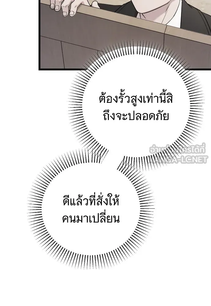 จำเลยหัวใจ ตอนที่ 76 รูปที่ 51